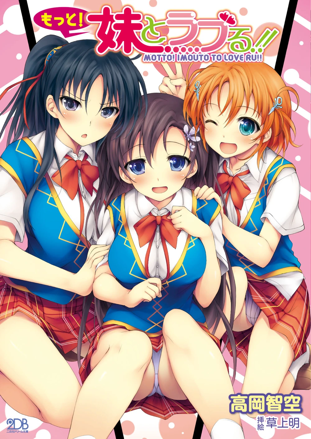 再来一回!与妹妹相亲相爱!!